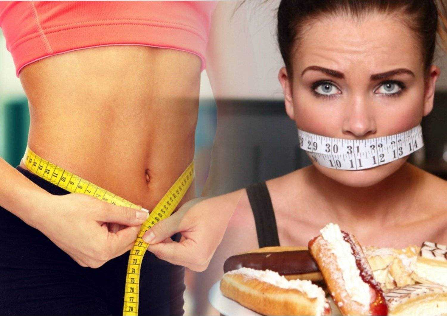 Как Сбросить Вес Без