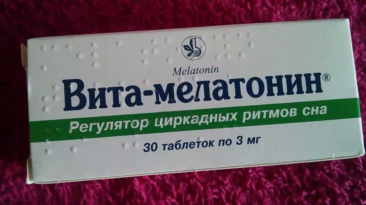 Недостаток мелатонина - как увеличить выработку гормона
