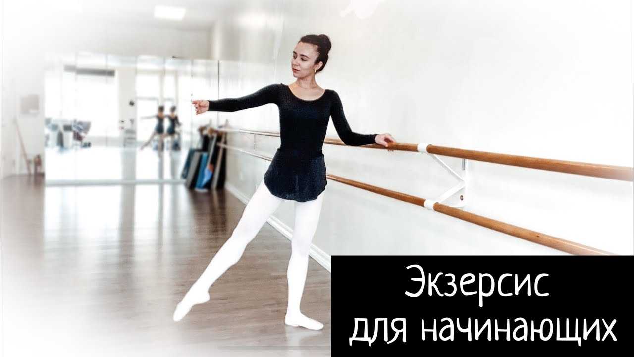 Боди балет – отличное средство для улучшения фигуры