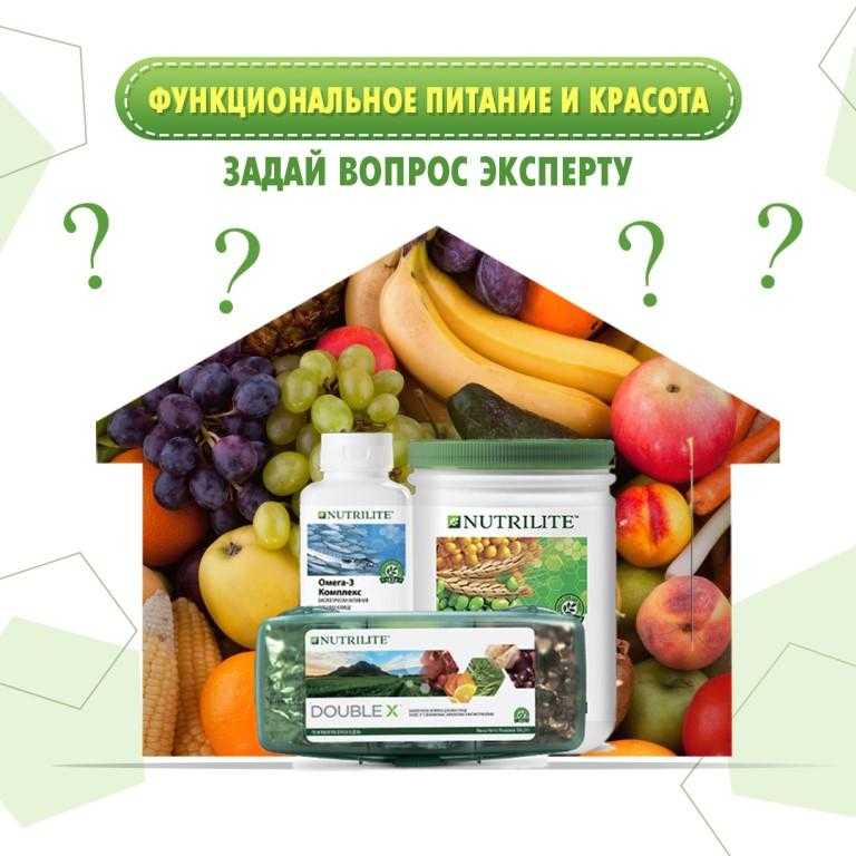 Функциональное питание — новая концепция здорового образа жизни — журнал «агротехника и технологии» — агроинвестор