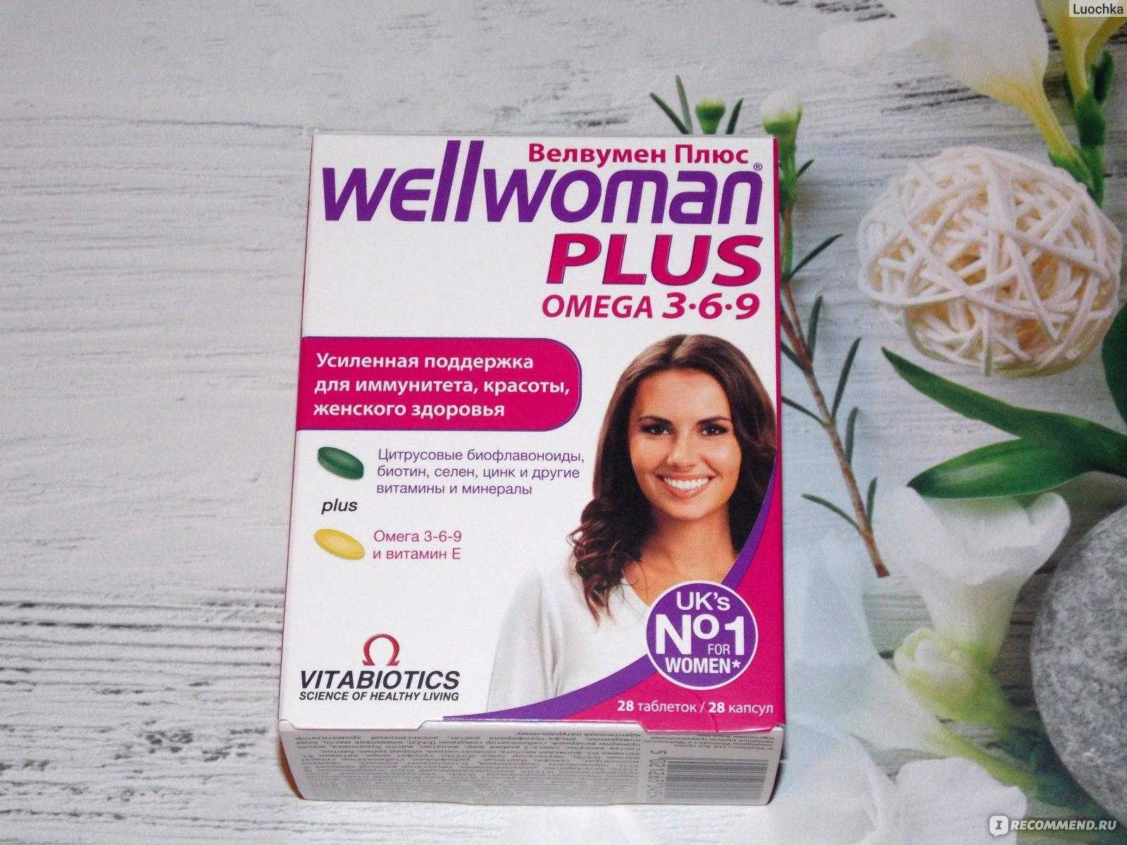 Омега для женщин после 40 какая лучше. Велвумен витамины для женщин 40. Wellwoman Plus витамины. Витамины велвумен 50 плюс. Велвумен витамины для женщин +50.