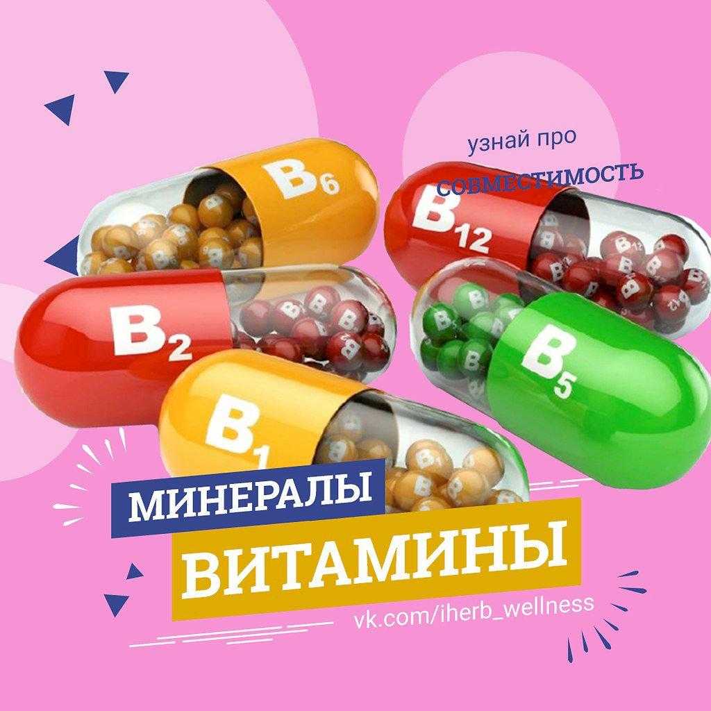 Витамины и минералы картинки