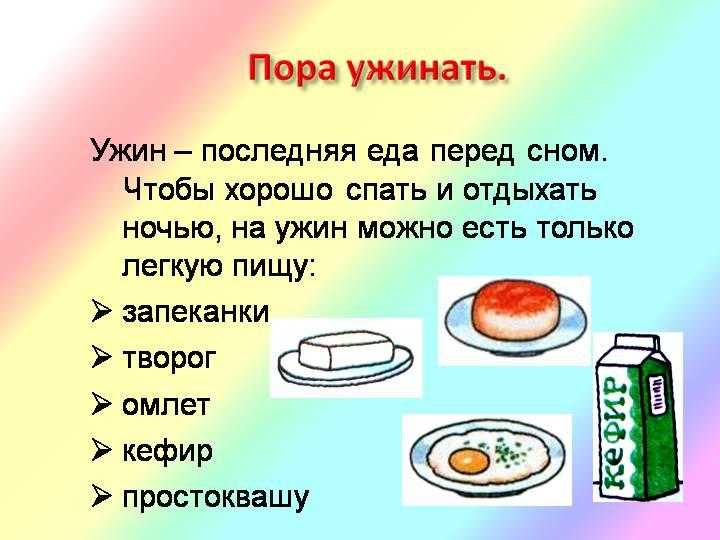 Что есть вечером, чтобы похудеть. примеры ужинов