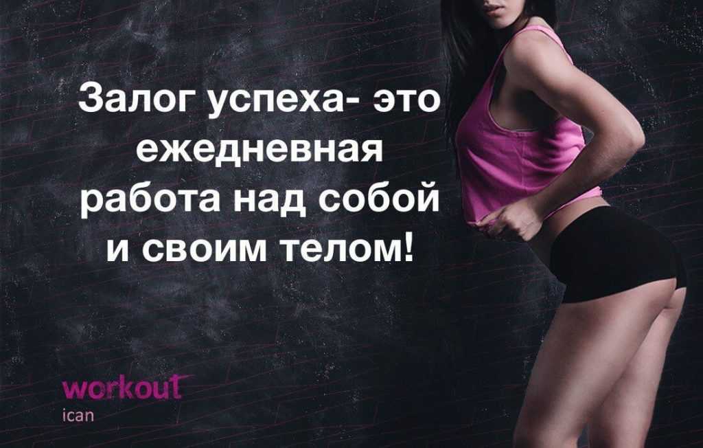 Мотивация для похудения - как мотивировать себя похудеть – где и как заработать .ru
