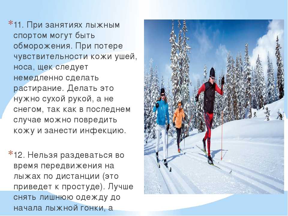 Сноубординг, польза катания на лыжах, польза зимних видов спорта