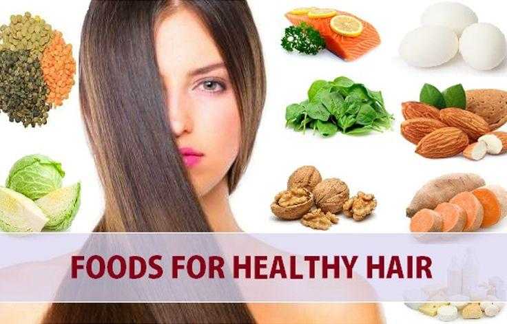 Правильное питание для здоровья волос