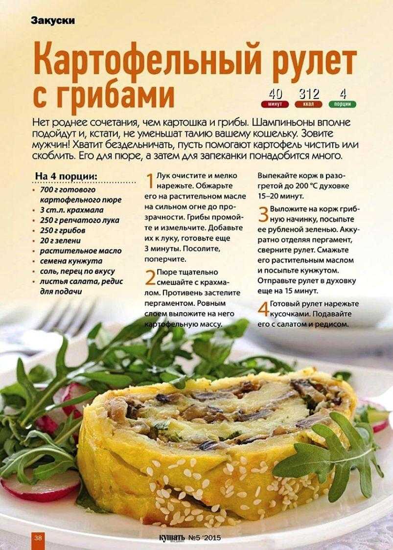 Ужин – рецепты на поварёнок.ру