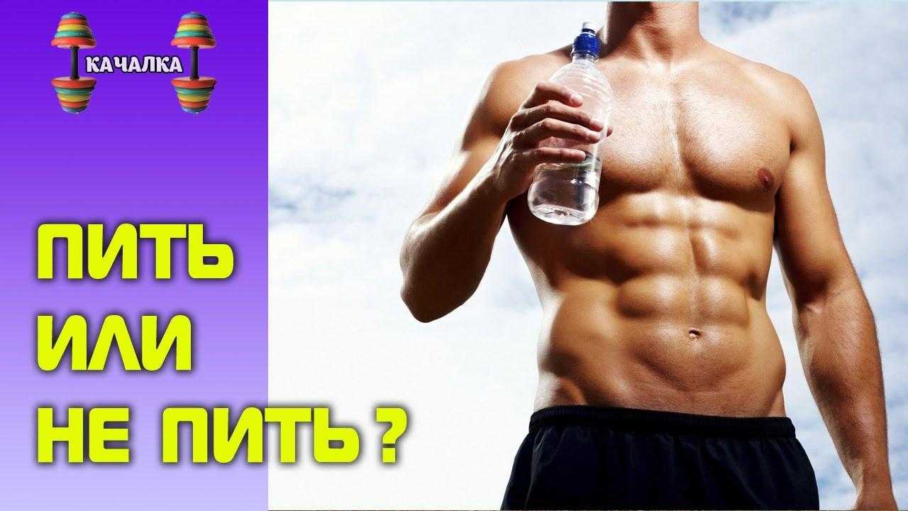 Можно ли пить воду после тренировки? — sportfito — сайт о спорте и здоровом образе жизни