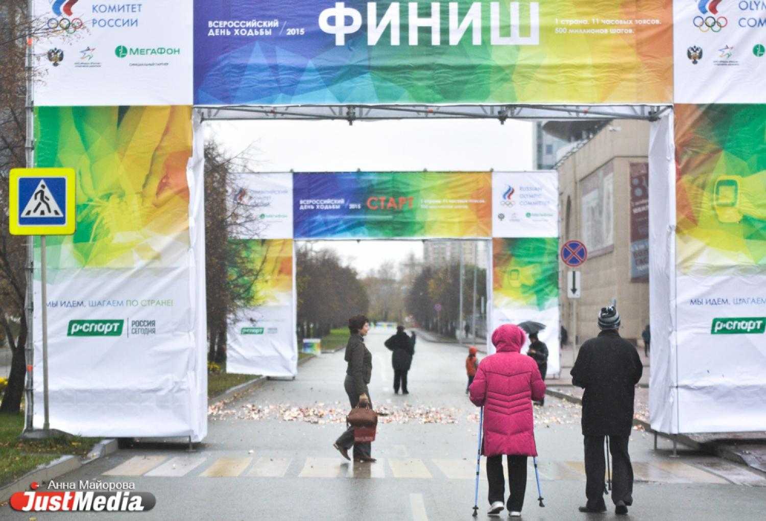 Всероссийский день ходьбы и битвы футбольных грандов: спорт на выходных -  спорт - тасс