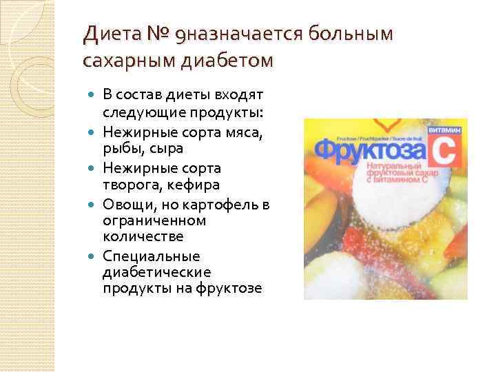 А бывает ли сыр диетическим