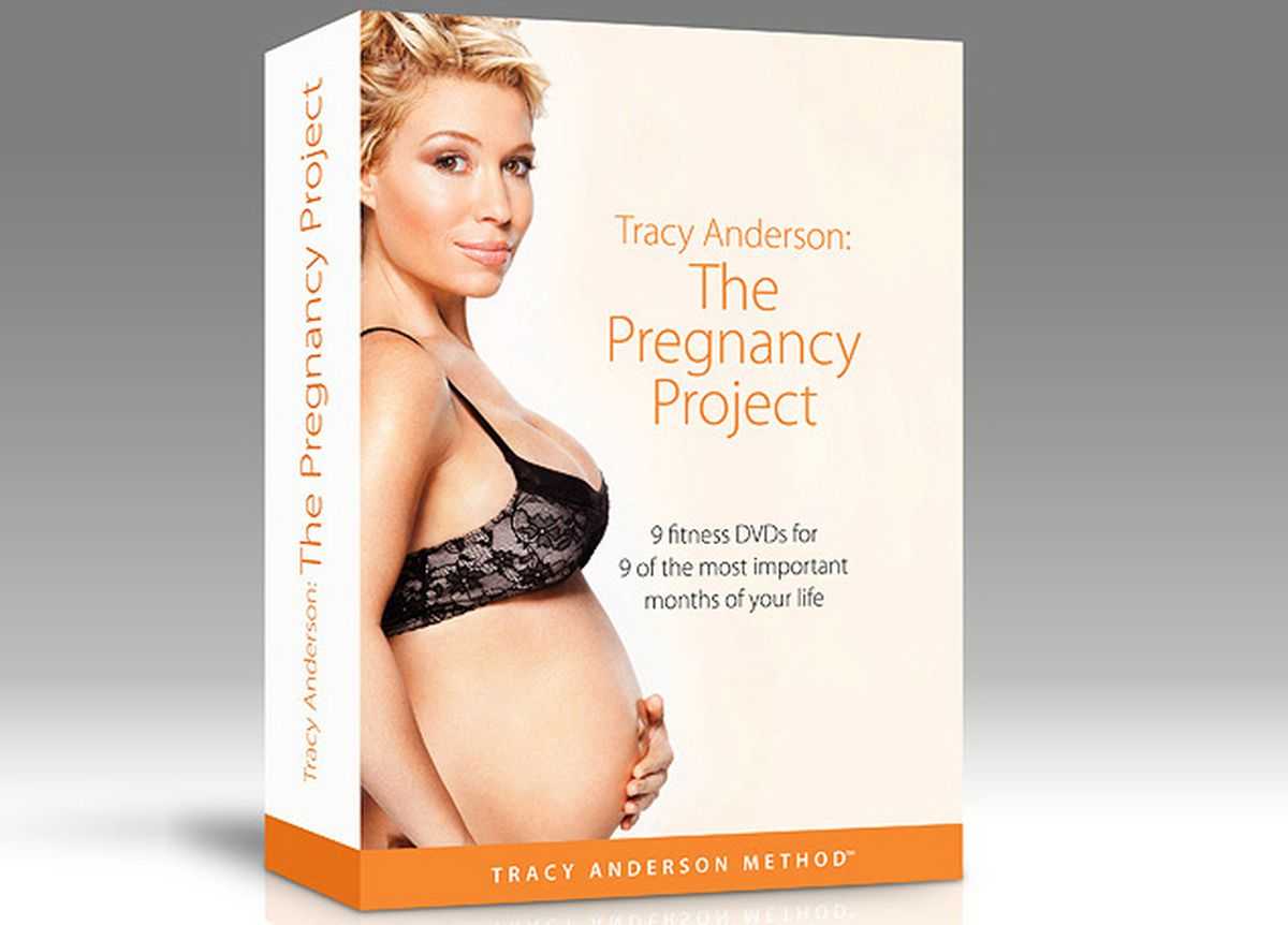 Post Pregnancy 2 — это обновленная версия программы Трейси Андерсон после родов Ваше восстановление после беременности пройдет еще эффективнее