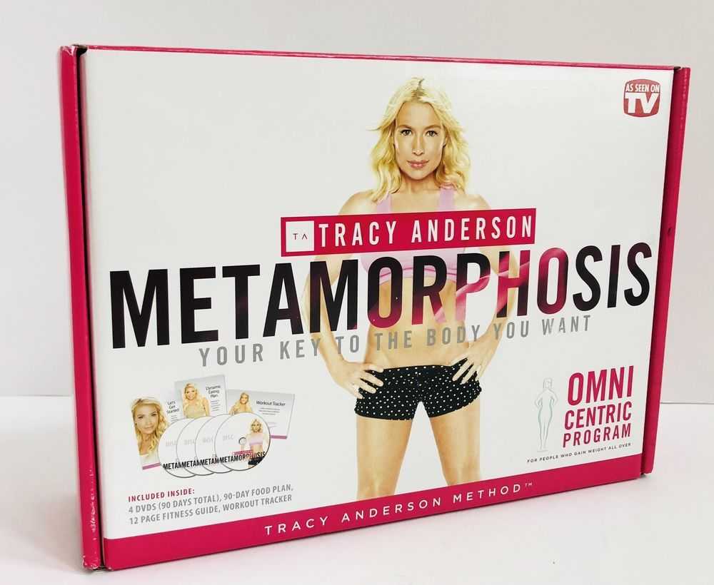 Трейси андерсон: "метаморфозы 90 дней" - программа для похудения