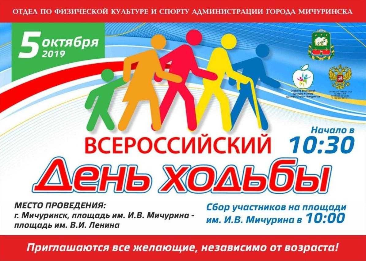 Выход в город: как отмечают Всемирный день ходьбы Новости, связанные с здоровым образом жизни и питанием