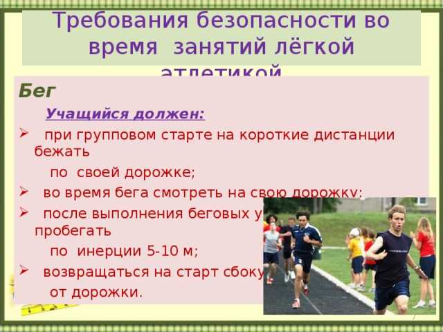Упражнения для бега на длинные дистанции: специальные, силовые
