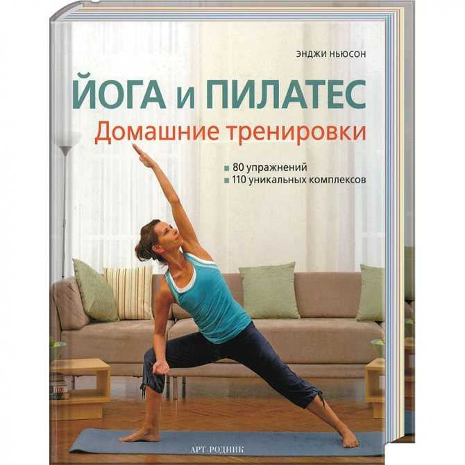 Пилатес для начинающих в домашних условиях для похудения упражнения