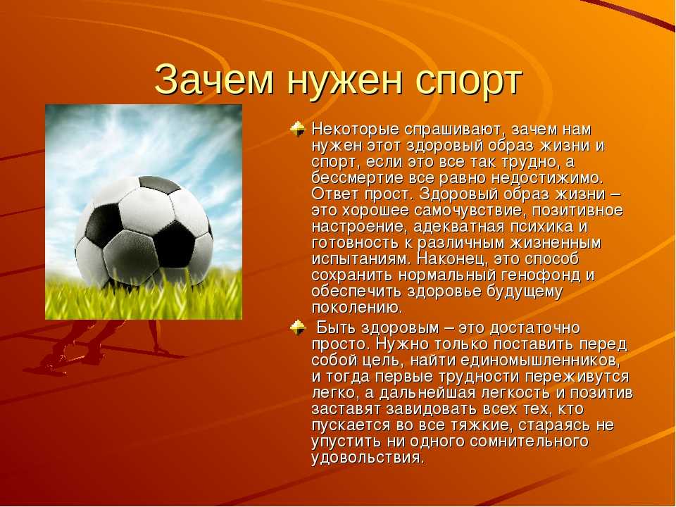 Зачем нужен спорт Журнал о здоровом образе жизни на портал расскажет, зачем нужно заниматься спортом, и раскроет смысл разного вида тренировок и их пользу для организма