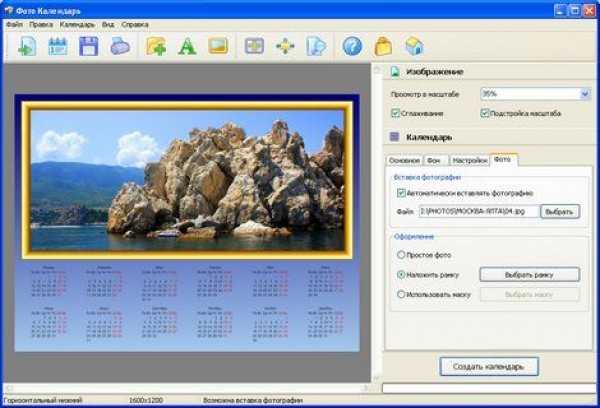 Программа для создания календарей с фотографиями на русском
