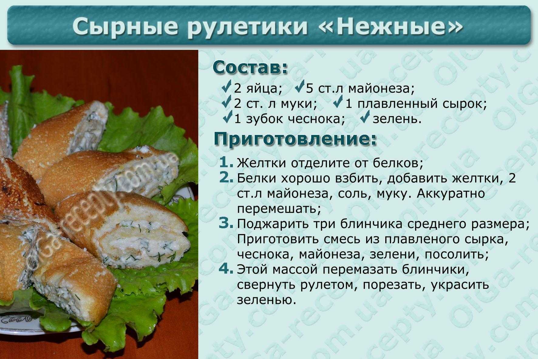 Горячие блюда - рецепты