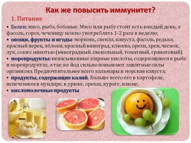 Какие витамины взрослым нужно принимать осенью? | ✔ukrepit-immunitet.ru