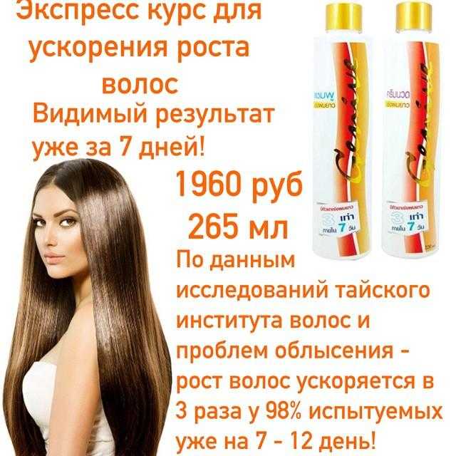 Сильный рост волос. Как можно ускорить рост волос. Методы ускорения роста волос. Способы для быстрого роста волос. Средства для ускорения роста волос на голове.