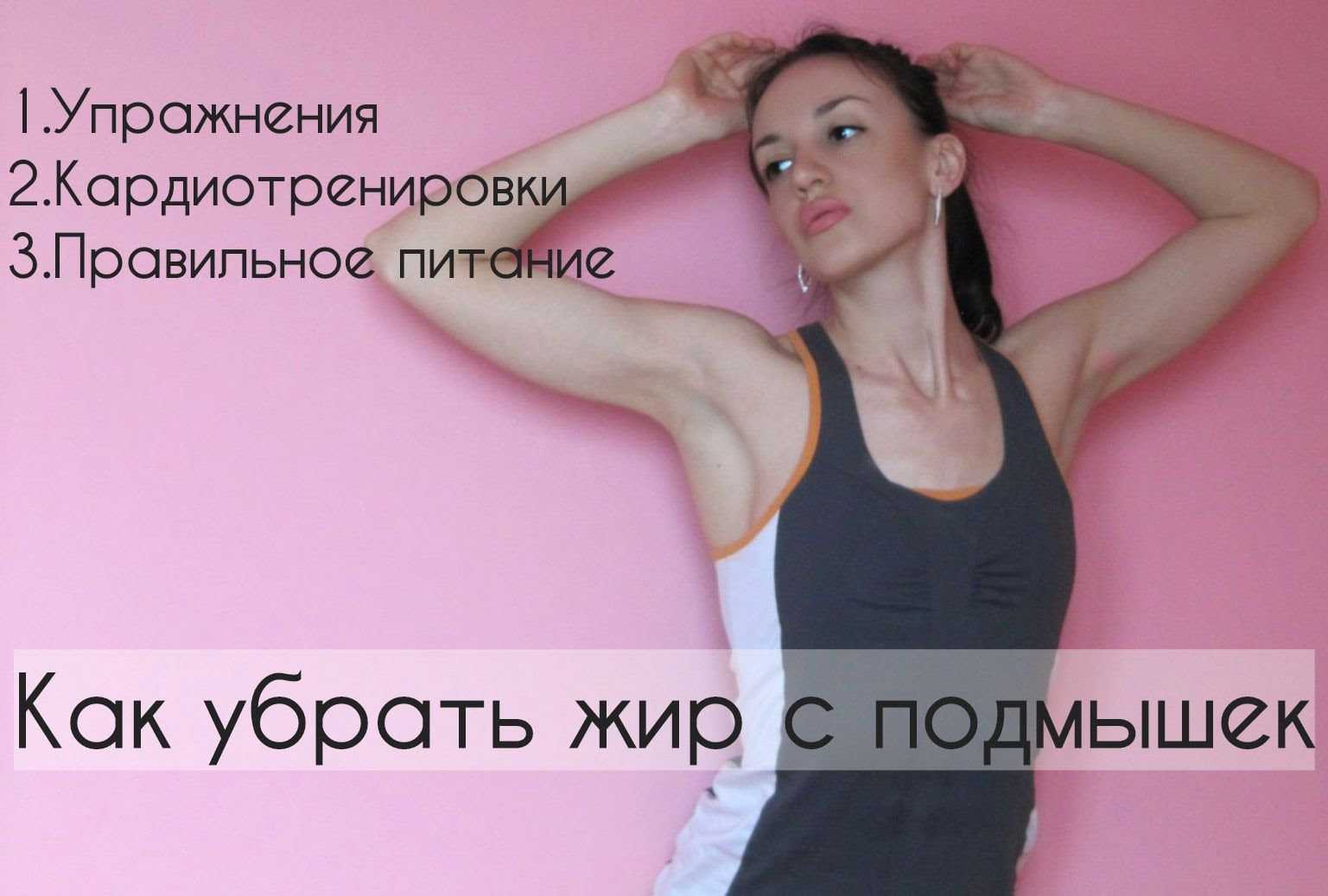 Как похудеть в плечах и руках: упражнения и рекомендации
