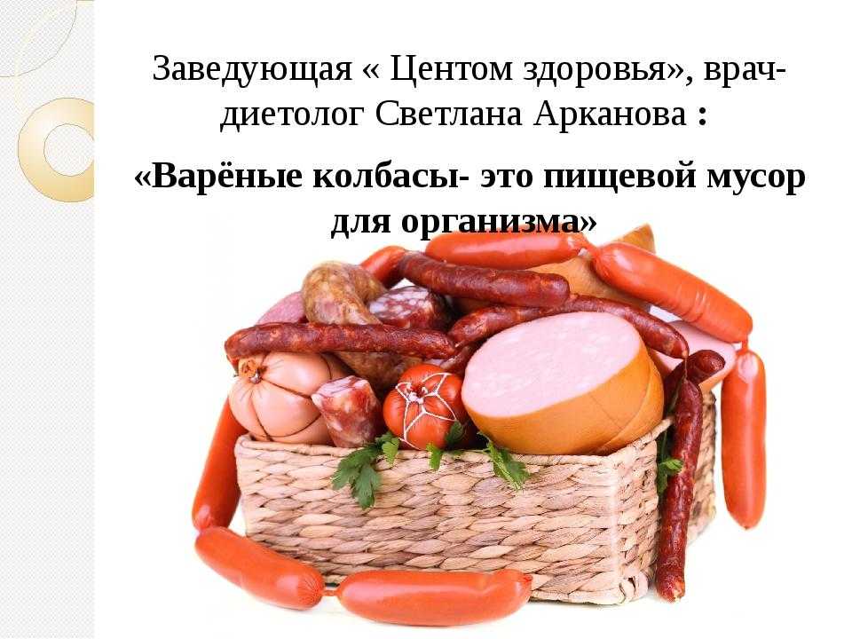Вся правда о мясе. топ самых вредных мясных продуктов. cуществут ли замена мяса? человек травоядное или мясоед?