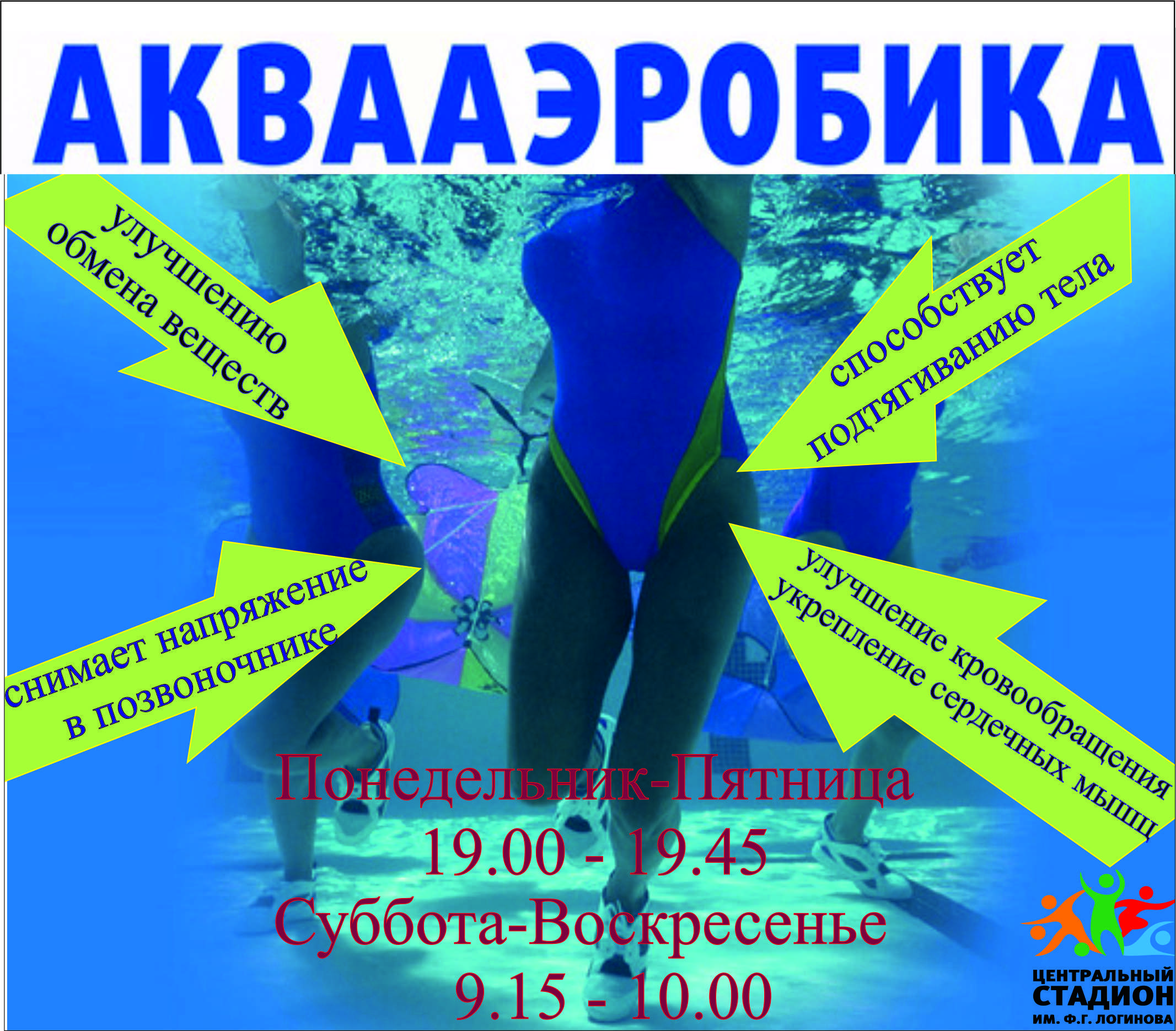 Аквааэробика для похудения: упражнения, помогает ли, чем полезна, что лучше для похудения - аквааэробика или фитнес / mama66.ru