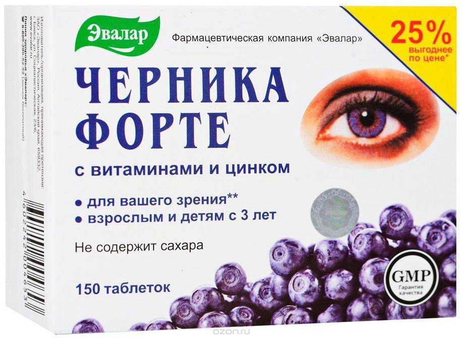 Полезные продукты для глаз и зрения, подробная информация, рекомендации по применению