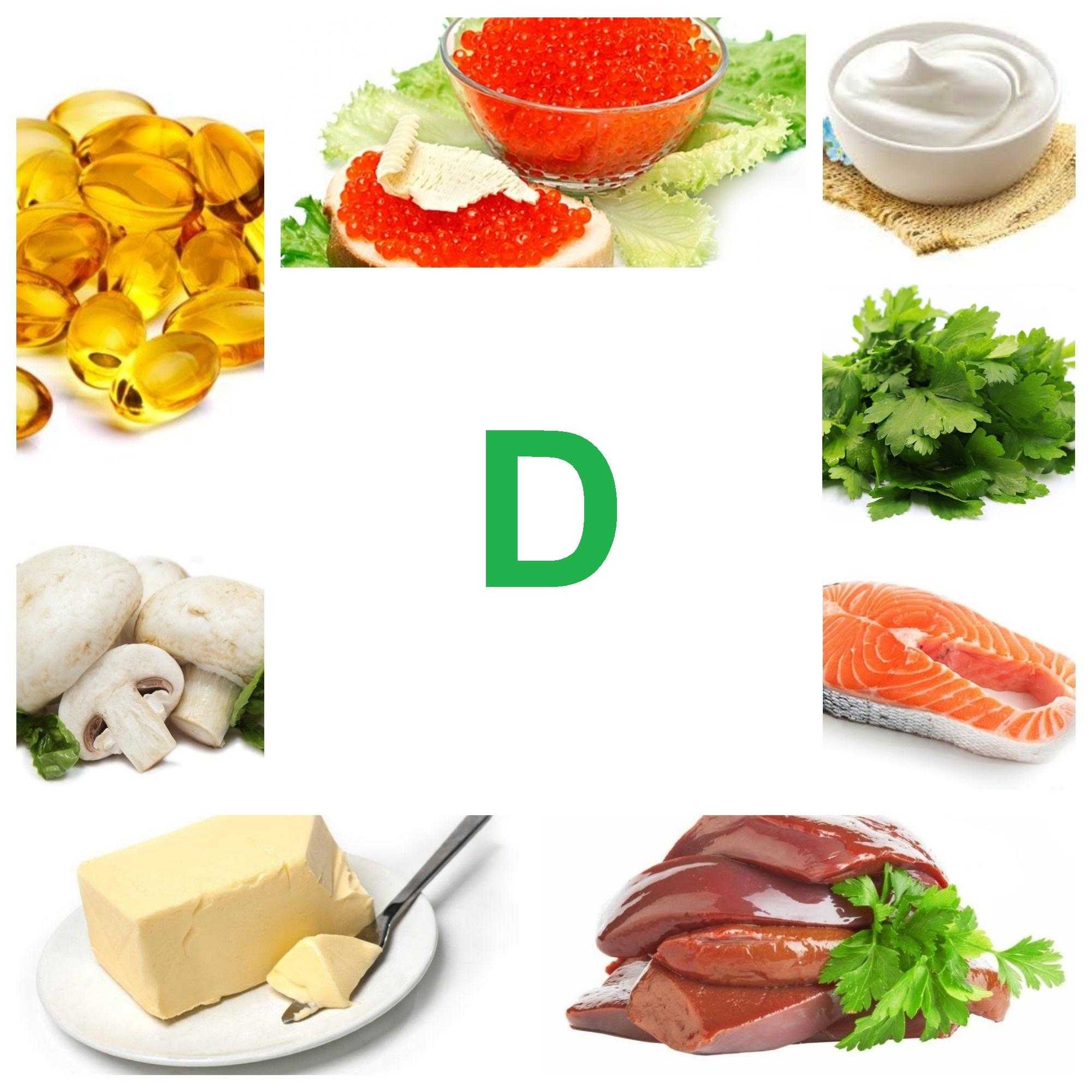 Какие есть витамины е. Овощи и фрукты содержащие витамин д в продуктах. Витамин д3 в продуктах питания и в овощах и фруктах. Витамины а д е к в каких продуктах содержится. Витамины группы д.
