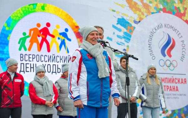 Всероссийский день ходьбы: традиции и правила проведения 2019