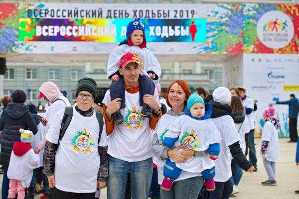 Всероссийский день ходьбы в спортивном духе россияне отмечают 29 сентября 2018 года - 1rre