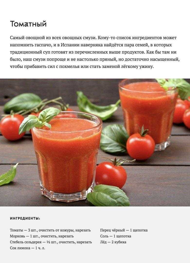 Смузи (более 100 рецептов с фото) - рецепты с фотографиями на поварёнок.ру