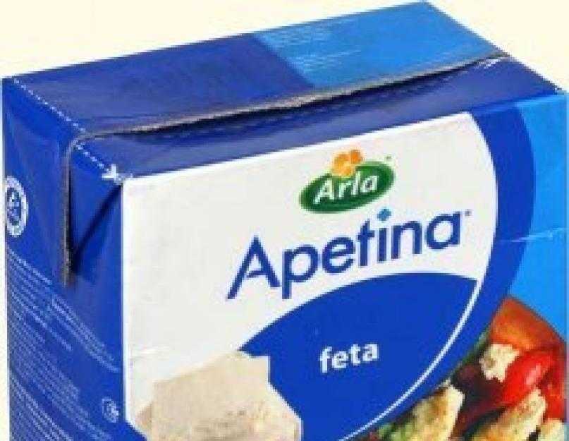 Сыр с низким содержанием жира. Фета Apetina. Сыр Фета Apetina. Сыр брынза Apetina. Фета Arla.