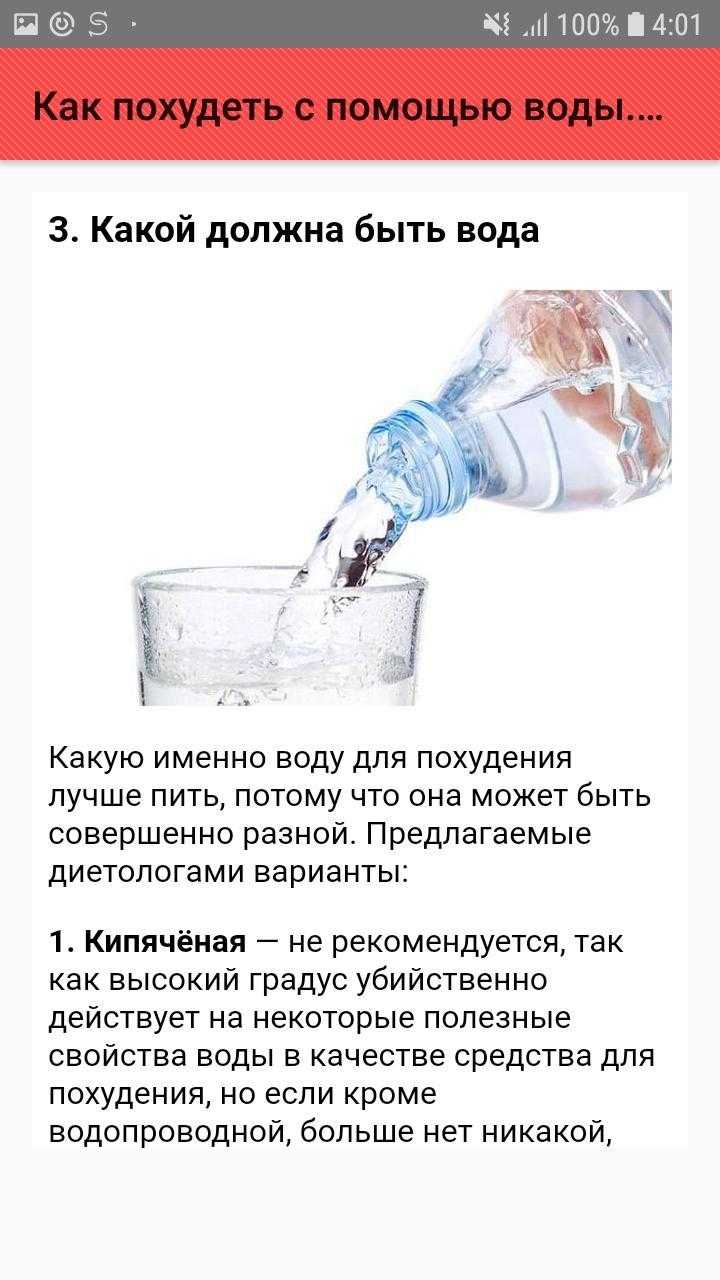 Что будет если выпить воду на ночь