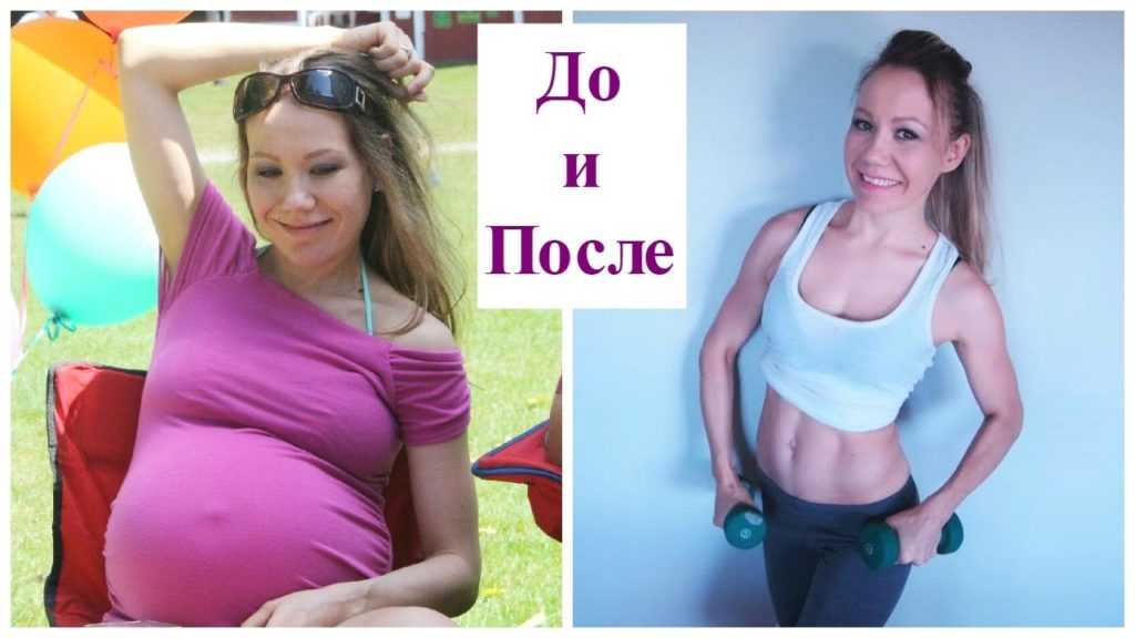 Как похудеть после родов