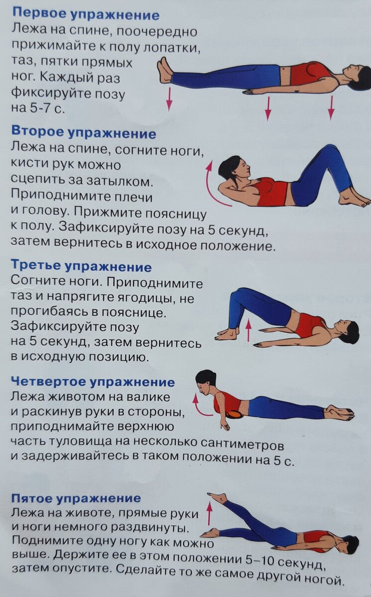 Упражнения для спины в домашних условиях