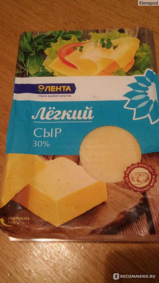 Сыр с низким содержанием жира. Нежирный сыр. Нежирный твердый сыр. Низкокалорийные сыры. Обезжиренный сыр твердый.