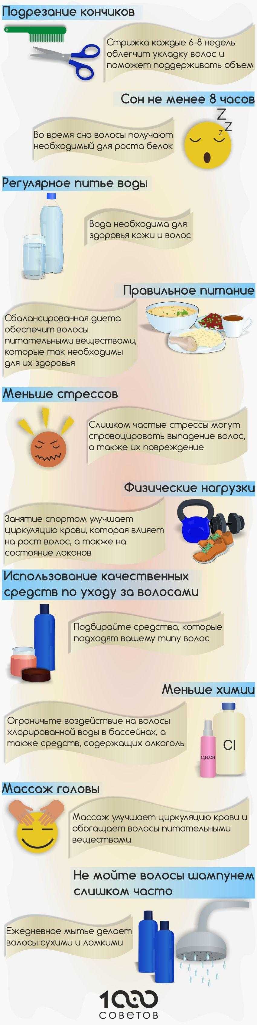 Уход за всеми типами волос. секреты ухода за волосами в домашних условиях, методы и средства ухода за волосами.
