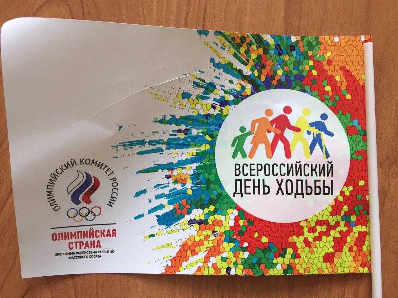 29 сентября: всероссийский день ходьбы, день отоларинголога, всемирный день сердца и другие события дня / 2020